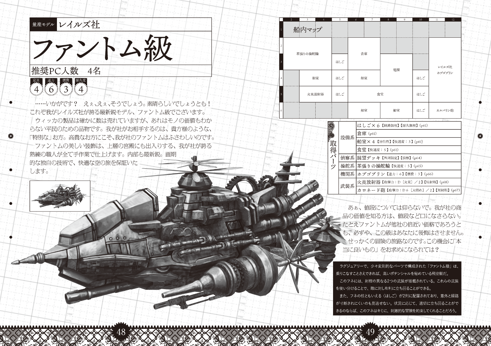 スカイノーツ 歯車の塔の探空士 (同人誌版) | nate-hospital.com