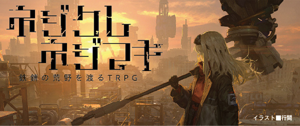 ネジクレネジマキ