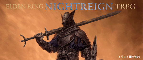ELDEN RING NIGHTREIGN TRPG