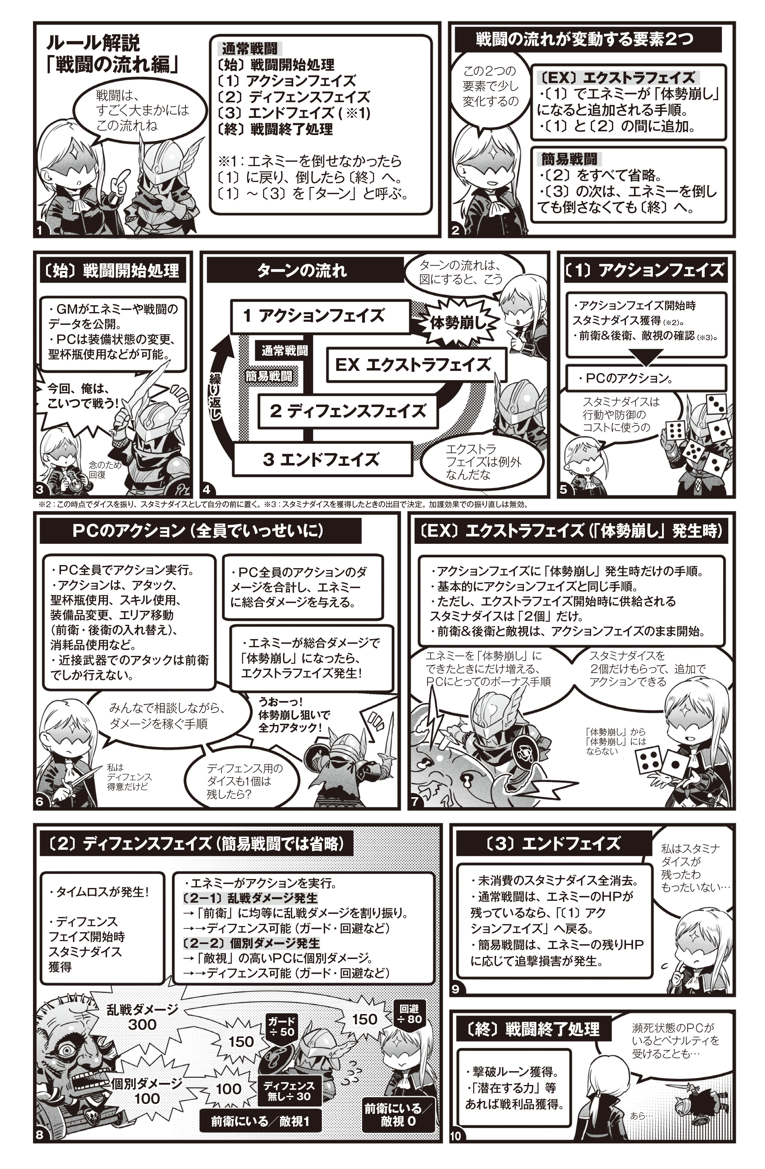 comic02